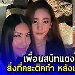 ข่าวล่าสุดแตงโม